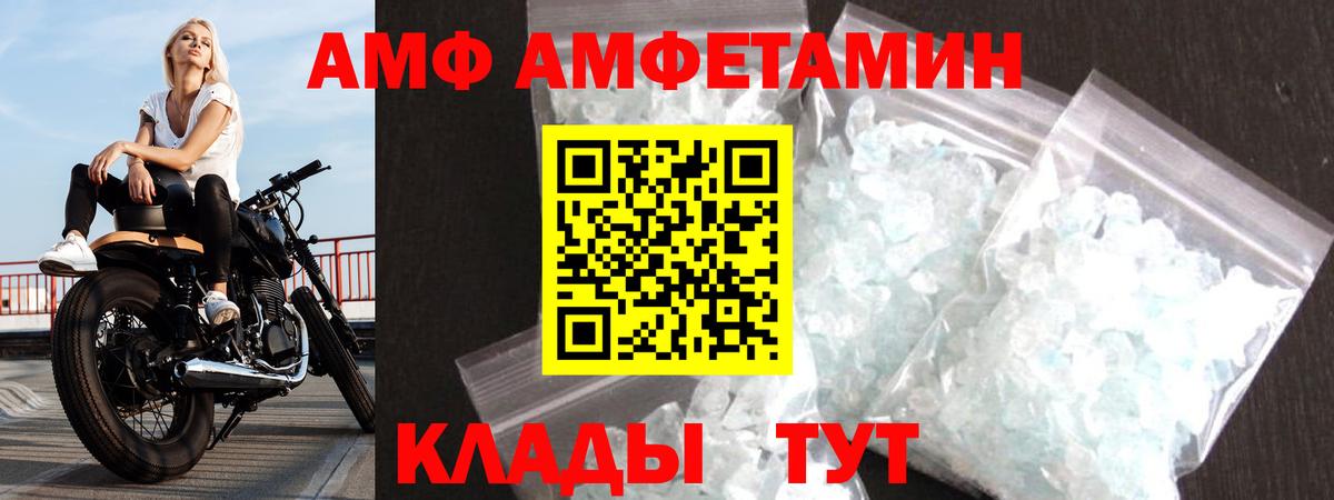 Севастополь  АМФЕТАМИН 97%  АМФЕТАМИН  Вход с VPN 