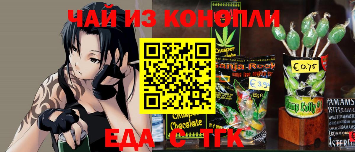 Севастополь  Cannafood конопля  Вход с VPN 