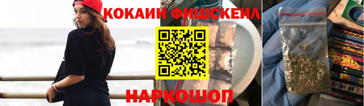 Cocaine Перу Севастополь