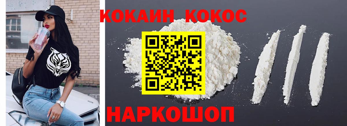 КОКАИН Колумбийский  Кокаин 97%  COCAIN  Севастополь  Вход с VPN 