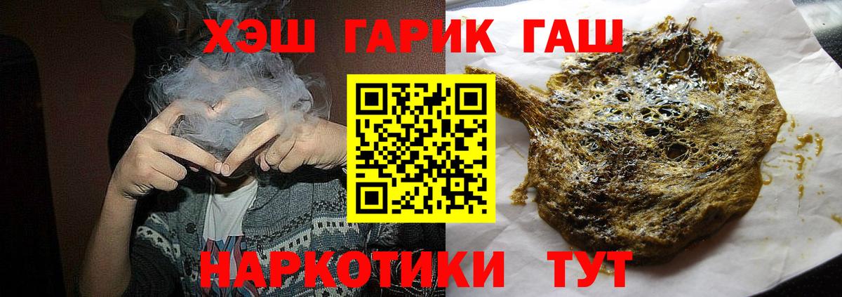ГАШИШ AMNESIA HAZE  ГАШИШ  Севастополь  ГАШ Изолятор  Вход с VPN 