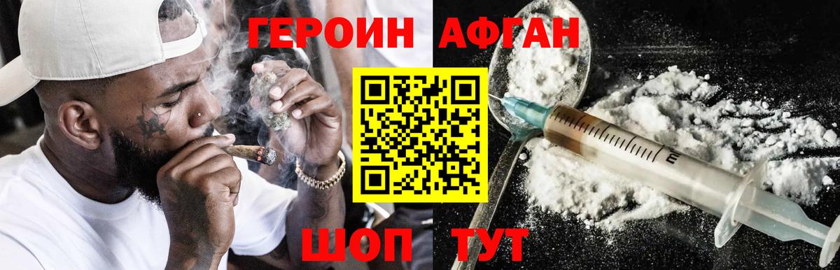 Севастополь  ГЕРОИН хмурый  Героин  Вход с VPN 