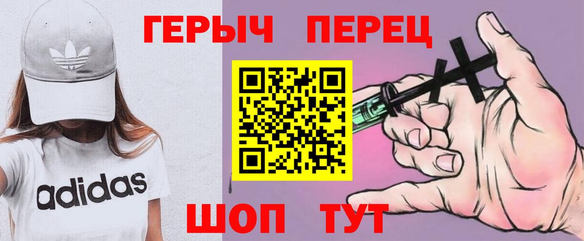 ГЕРОИН хмурый Севастополь