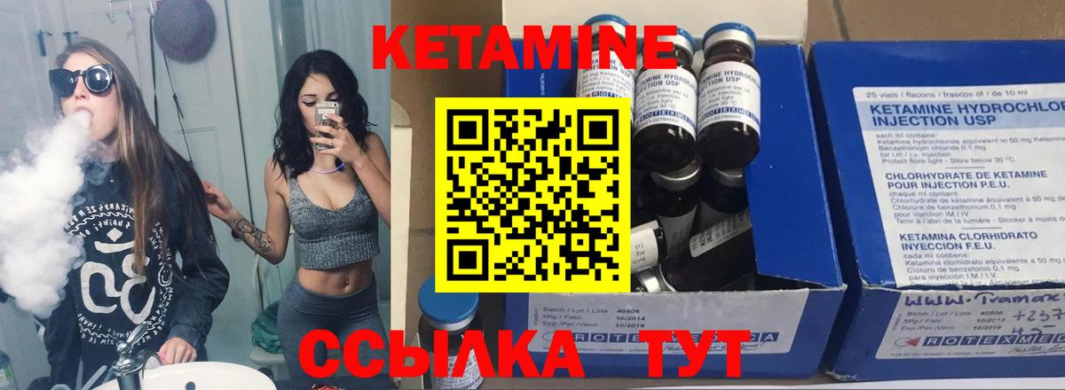 Севастополь  Кетамин VHQ  Вход с VPN 