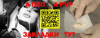 Альфа ПВП Нарткала