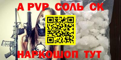 Альфа ПВП Нарткала