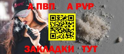 Альфа ПВП Нарткала