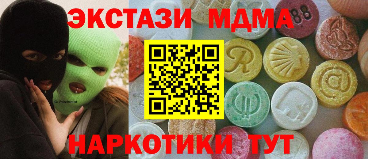 МДМА VHQ Севастополь