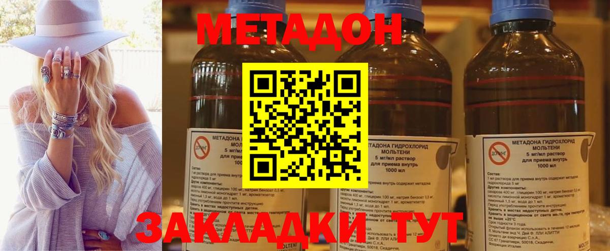 MEGA tor  МЕТАДОН кристалл  Вход с VPN  Метадон белоснежный  Севастополь 