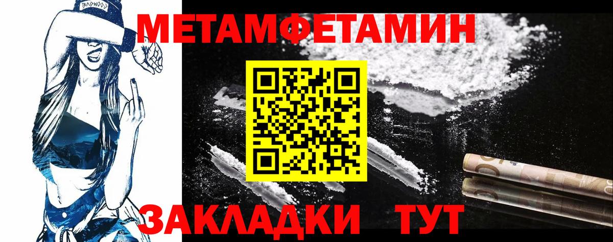 Метамфетамин витя  Вход с VPN  Метамфетамин  Севастополь 