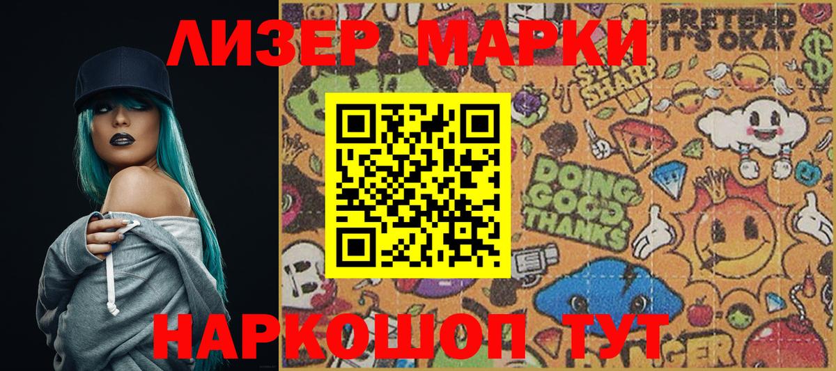 Севастополь  Марки NBOMe 1,8мг  Наркотические марки  Марки NBOMe 1,8мг  Вход с VPN 
