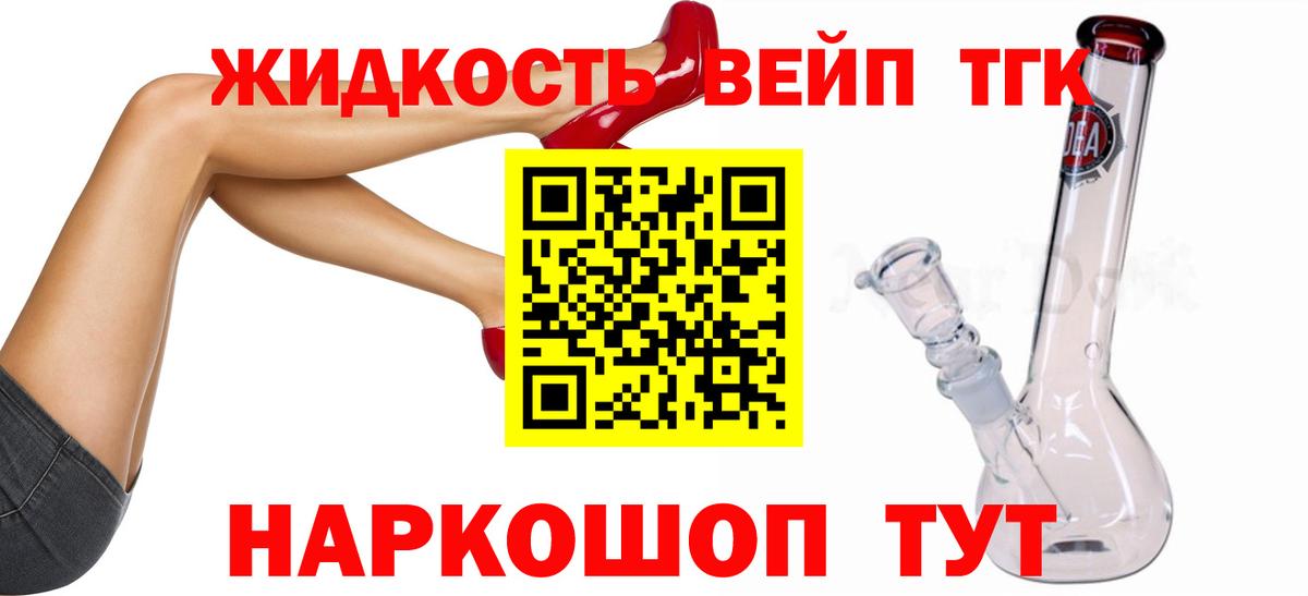 Дистиллят ТГК гашишное масло  Вход с VPN  Севастополь 
